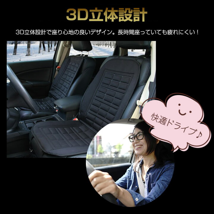 楽天市場】12V車用 ホットシートヒーター 運転席・助手席用 ダブルセット シート暖房 ヒートパット カーシート 防寒 シガーソケット電源 カー用品 ◇ALW-HOT-OSR-W|ホットシート ホットカーシート 車 シートヒーター 車用品 カーグッズ 自動車 シートカバー カーシート ... 楽天市場】12V車用 ホットシートヒーター 運転席・助手席用 ダブルセット シート暖房 ヒートパット カーシート 防寒 シガーソケット電源 カー用品 ◇ALW-HOT-OSR-W|ホットシート ホットカーシート 車 シートヒーター 車用品 カーグッズ 自動車 シートカバー カーシート ...