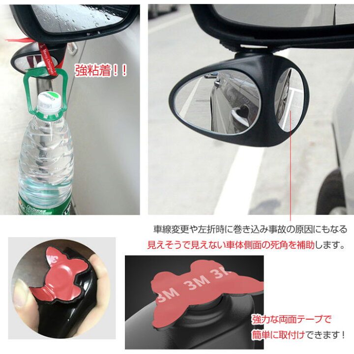 楽天市場 自動車補助ミラー サブミラー サイドミラー 360度角度調整可能 広視野 死角解消 便利グッズ ブラインドミラー 車載 車用品 カー用品 Alw 3r 5146 Shop Always 楽天市場店