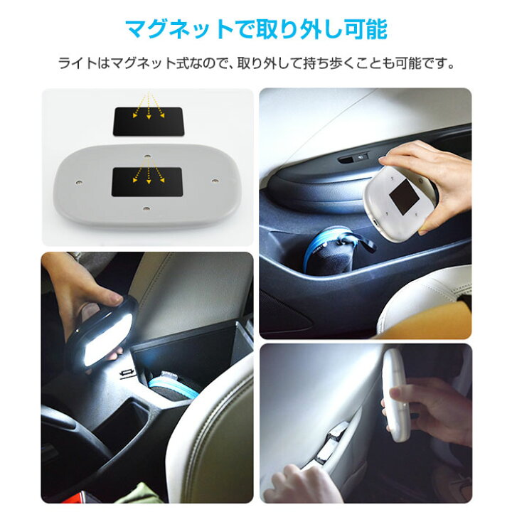 楽天市場】マグネット吸着 LEDライト 磁力 車載 読書灯 ルームランプ 