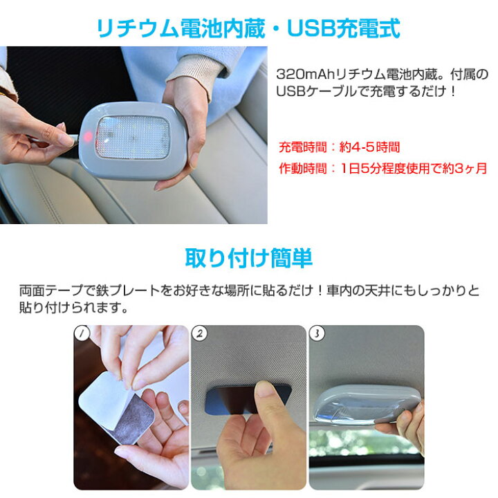 楽天市場】マグネット吸着 LEDライト 磁力 車載 読書灯 ルームランプ 