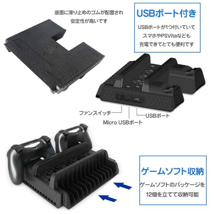 楽天市場】PS4シリーズ 縦置きスタンド 冷却ファン PS4 / PRO / SLIM 