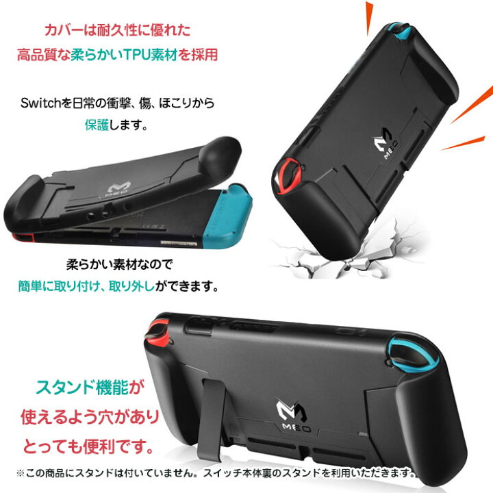 楽天市場】Nintendo Switch専用 ハンドグリップ付き 本体カバー ケース  