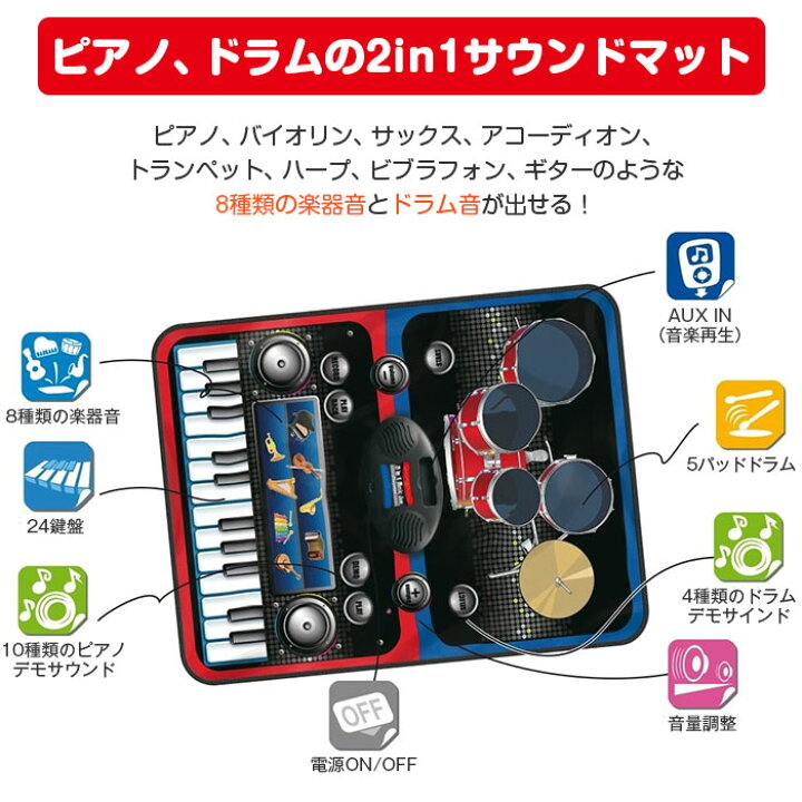 楽天市場 サウンド プレイマット ピアノ 5パッドドラム 8種類楽器音 おもちゃ 24鍵盤キーボード 録音 Auxin 音楽再生 電池式 知育玩具 Alw Slw91 こども 子供 子ども 音楽 玩具 楽器 演奏 知育 教育 子どもの日 プレゼント ギフト 贈り物 贈りもの 男の子 女の子
