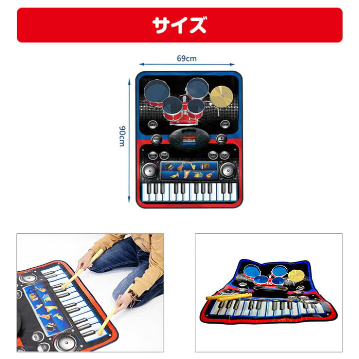 楽天市場 サウンド プレイマット ピアノ 5パッドドラム 8種類楽器音 おもちゃ 24鍵盤キーボード 録音 Auxin 音楽再生 電池式 知育玩具 Alw Slw91 こども 子供 子ども 音楽 玩具 楽器 演奏 知育 教育 子どもの日 プレゼント ギフト 贈り物 贈りもの 男の子 女の子