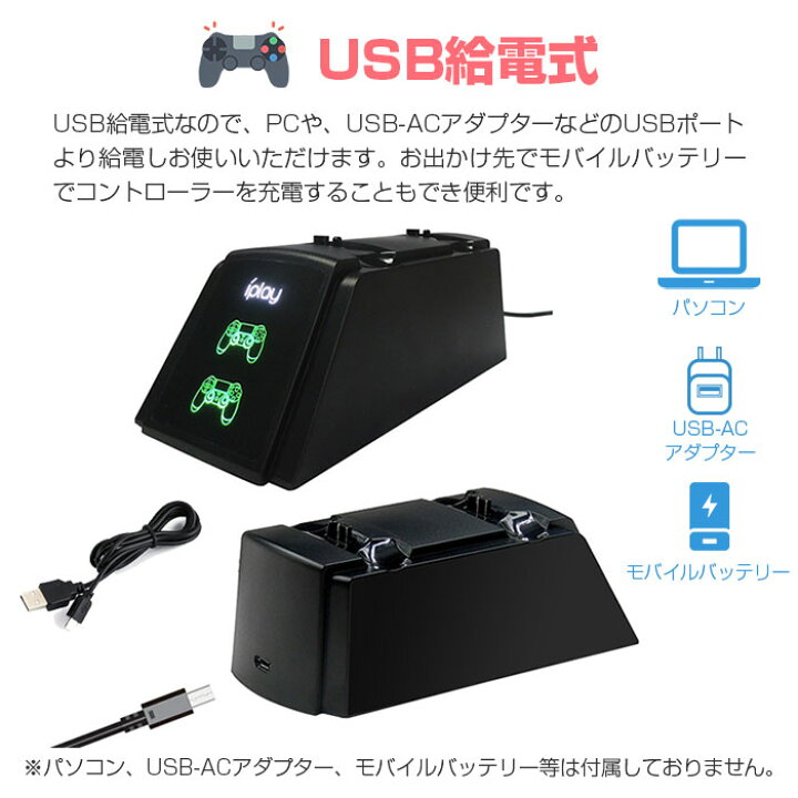 楽天市場】PS4/PS4 Pro/PS4 Slim コントローラー充電器 2台同時充電 
