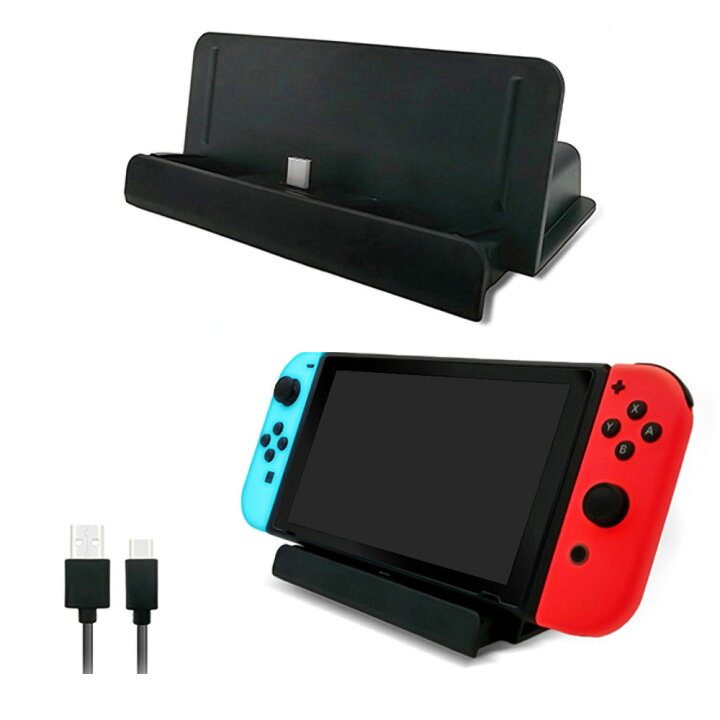楽天市場 Nintendo Switch用 充電スタンド Usb Type C To Aケーブル付き 充電器 チャージャー プレイスタンド テーブルモード 任天堂 スイッチ Alw Hb S001 定形外郵便 ニンテンドースイッチ 任天堂スイッチ スウィッチ パーツ ゲーム スタンド 充電機 Usb充電