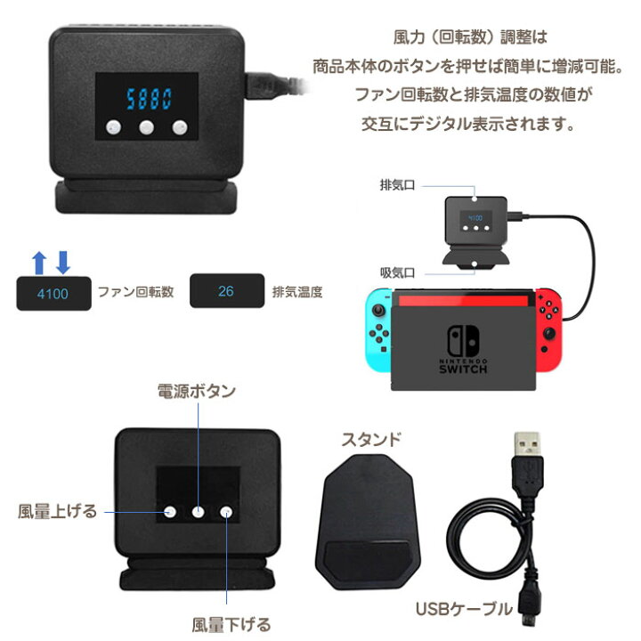 楽天市場】Nintendo Switch用 冷却ファン ニンテンドー スイッチ 用 排 