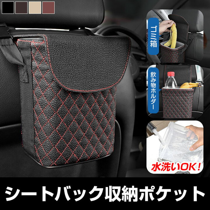 楽天市場 シートバック 収納ポケット 車用ゴミ箱 小物入れ 車載う フタ付き ごみばこ 容量1 7l マグネット式フタ カー用品 アクセサリー Alw Bt 17l ゴミ箱 ごみ箱 車用 ダストボックス トラッシュボックス 洗える 収納ボックス おしゃれ 車用品 カーグッズ 車内