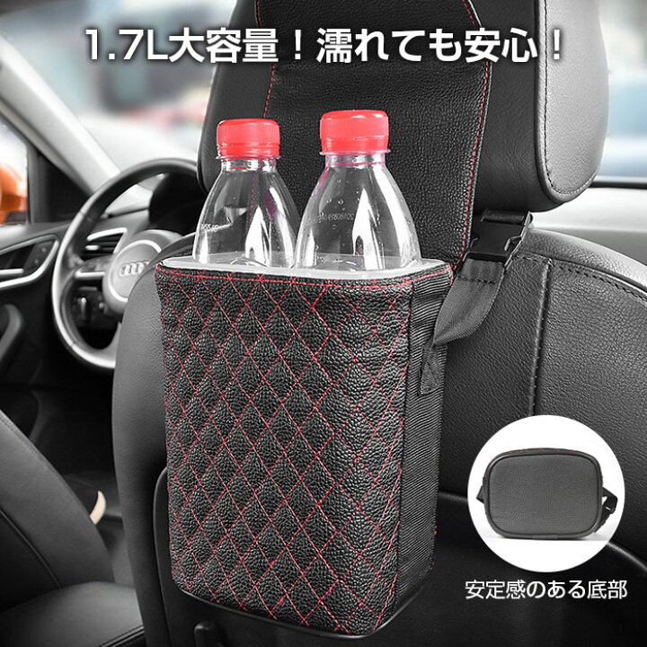 楽天市場 シートバック 収納ポケット 車用ゴミ箱 小物入れ 車載う フタ付き ごみばこ 容量1 7l マグネット式フタ カー用品 アクセサリー Alw Bt 17l ゴミ箱 ごみ箱 車用 ダストボックス トラッシュボックス 洗える 収納ボックス おしゃれ 車用品 カーグッズ 車内