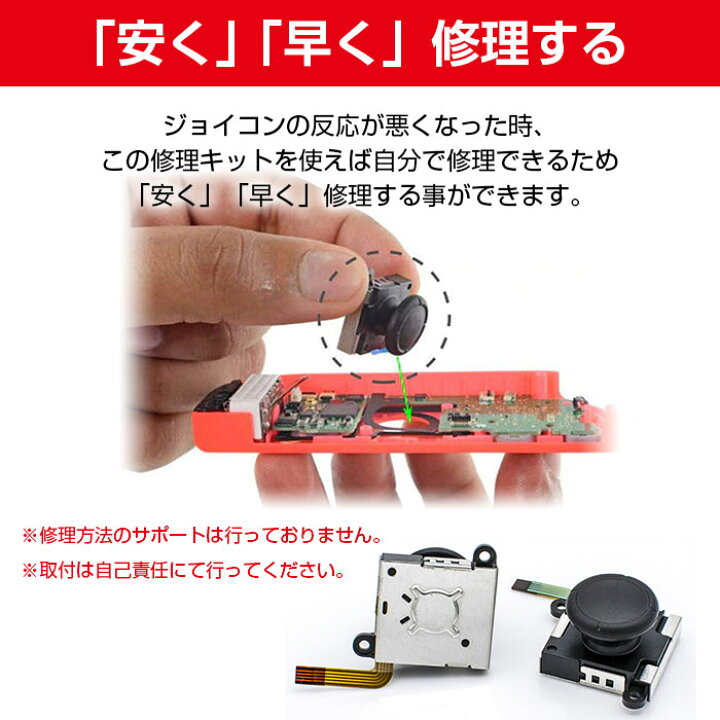 楽天市場 Nintendo Switch 21in1 ジョイコンスティック 修理キット 交換パーツ 工具セット Joy Con交換部品 スイッチ コントローラー 修理 Alw Sw Yg002 21in メール便 ニンテンドースイッチ ニンテンドー 任天堂スイッチ ニンテンドースウィッチ スウィッチ
