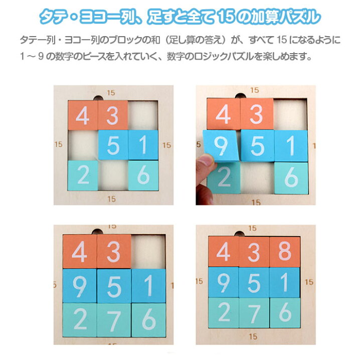 楽天市場 木製タングラムパズル 型はめ いろんな形作り 加算パズル 数字 足し算 算数 発想力 楽しい カラフル 知育玩具 おもちゃ Alw Qx 0007 Shop Always 楽天市場店