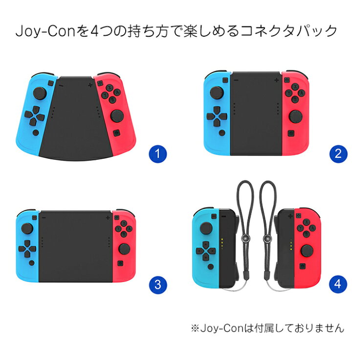 楽天市場 Nintendo Switch 5in1 Joy Conコネクタパック ジョイコン 4つの持ち方で楽しめる ストラップ ハンドル コネクター スイッチ アクセサリー Alw Tns 定形外郵便 ニンテンドースイッチ Joy Con コネクタ コントローラー ジョイコングリップ グリップ