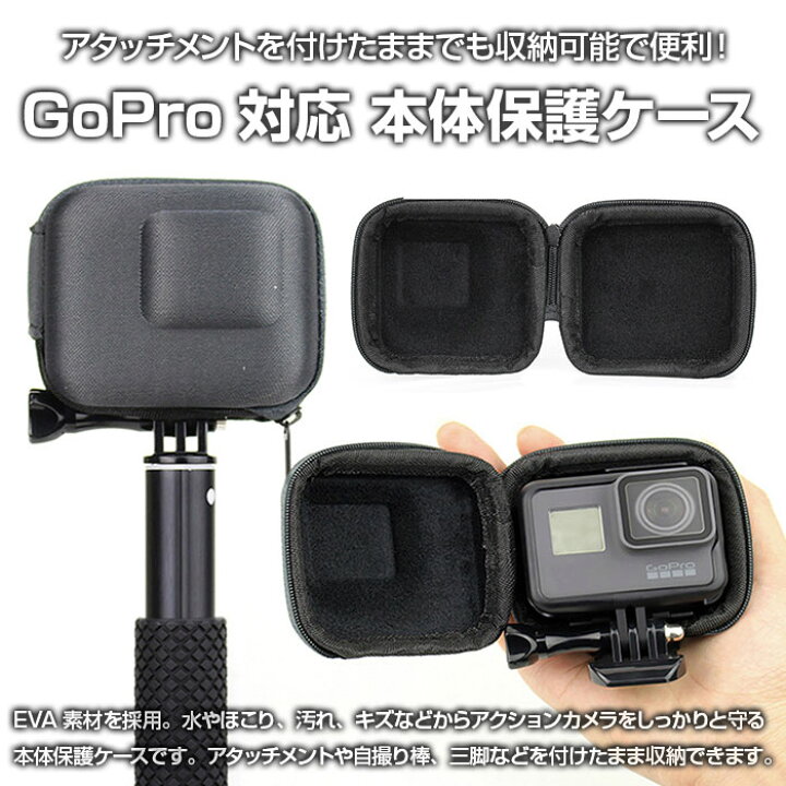 楽天市場】GoPro対応 本体保護ケース EVA素材 アクションカメラ用 