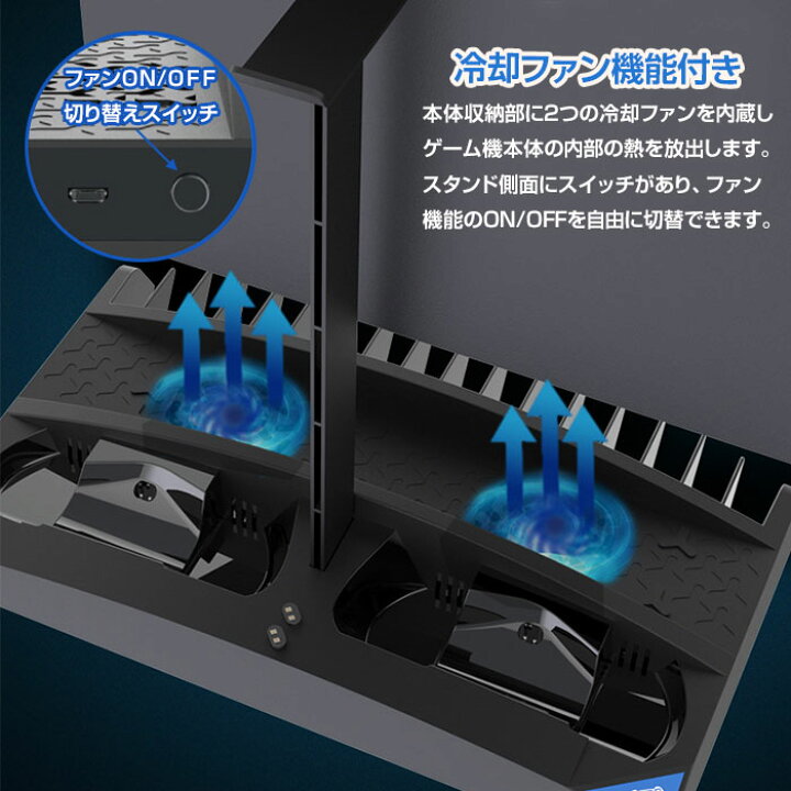 楽天市場】PS4シリーズ 縦置きスタンド PS4 / PRO / SLIM 収納 冷却 