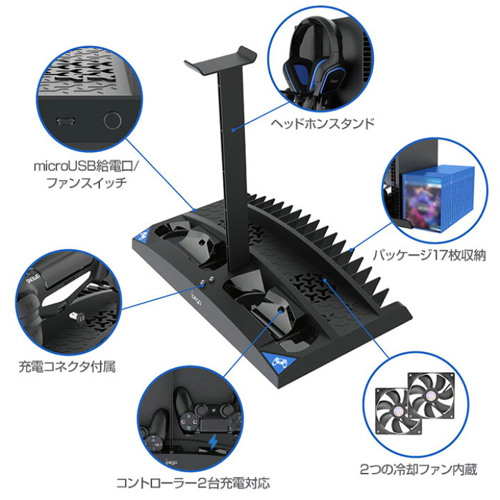 楽天市場】PS4シリーズ 縦置きスタンド PS4 / PRO / SLIM 収納 冷却 