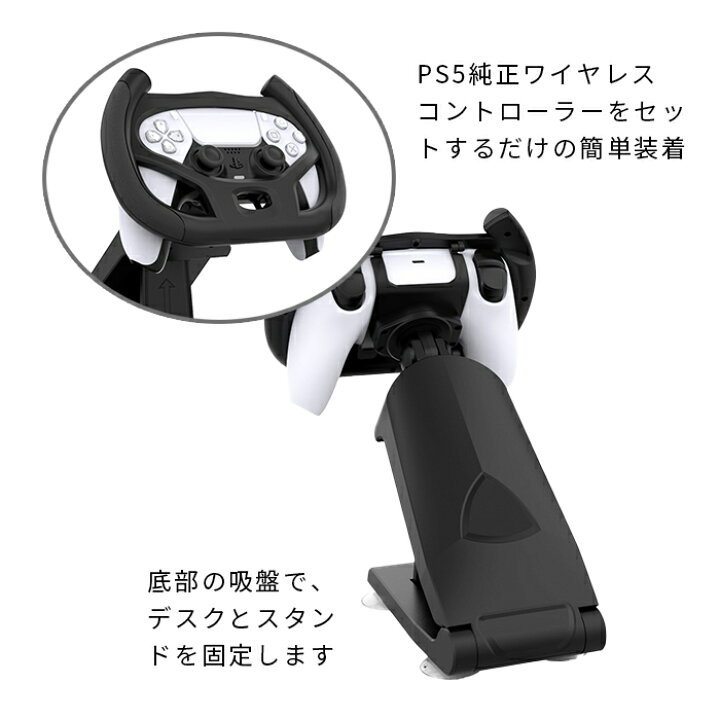 楽天市場】PS5用コントローラー ステアリングホイール アタッチメント 