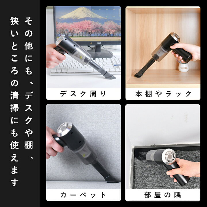 楽天市場】ワイヤレス ハンディクリーナー 掃除機 コードレス 車載掃除機 車用掃除機 家 車 乾湿両用 USB カークリーナー 強力吸引 ハイパワー パワフル 超軽量 小型 コンパクト 充電式 ◇ALW-SN2-K | ハンディークリーナー ミニクリーナー クリーナー ハンディ ... 楽天市場】ワイヤレス ハンディクリーナー 掃除機 コードレス 車載掃除機 車用掃除機 家 車 乾湿両用 USB カークリーナー 強力吸引 ハイパワー パワフル 超軽量 小型 コンパクト 充電式 ◇ALW-SN2-K | ハンディークリーナー ミニクリーナー クリーナー ハンディ ...