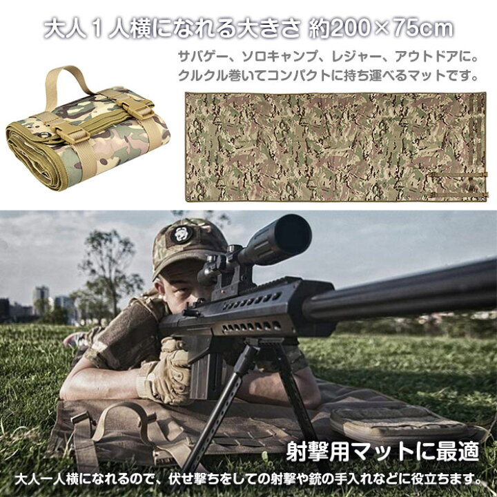 楽天市場 シューティングマット サバゲー 射撃用マット 約0 75cm ソロキャンプ レジャー アウトドア Molle対応ウェビング付き 900dナイロン製 Alw H148 Shop Always 楽天市場店