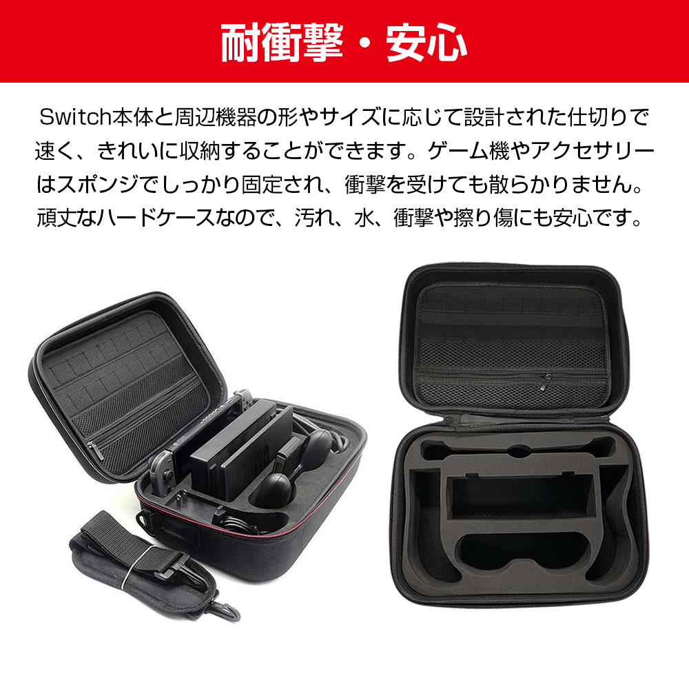 楽天市場】Switch キャリングケース ニンテンドースイッチ 専用バッグ