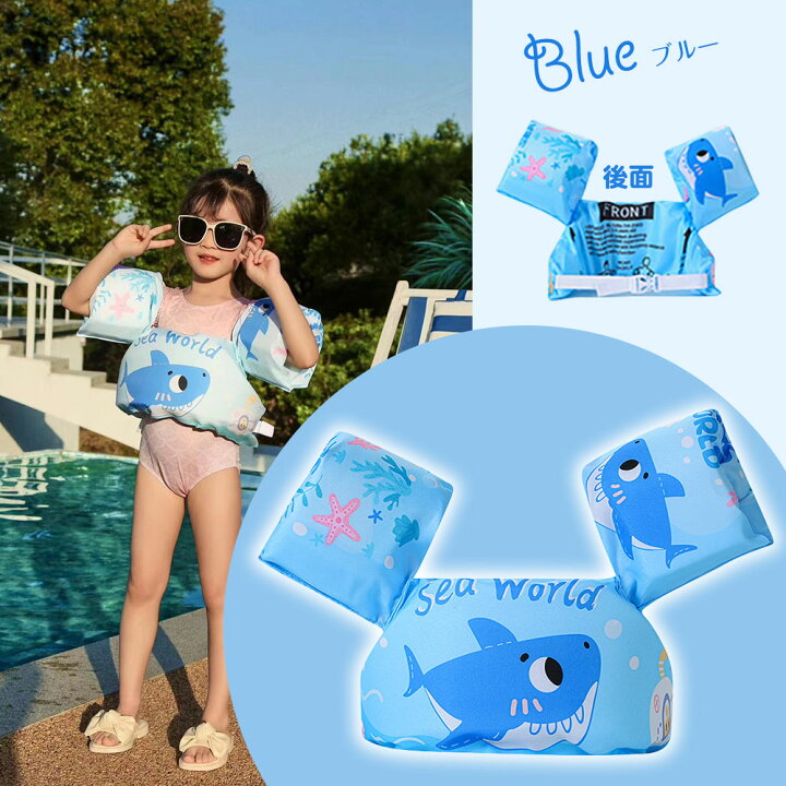 公式の店舗 ライフジャケット キッズ 100-130 ジュニア 子供 海 水遊び プール eesppsantarosacusco.edu.pe
