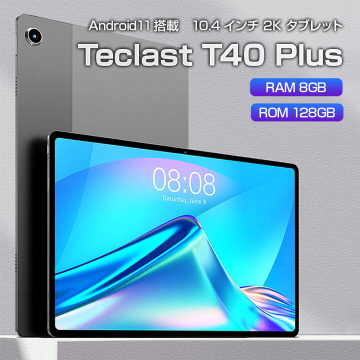 Amazon.co.jp: TECLAST M40Pro 10インチタブレット, 6GB RAM 128GB ROM 