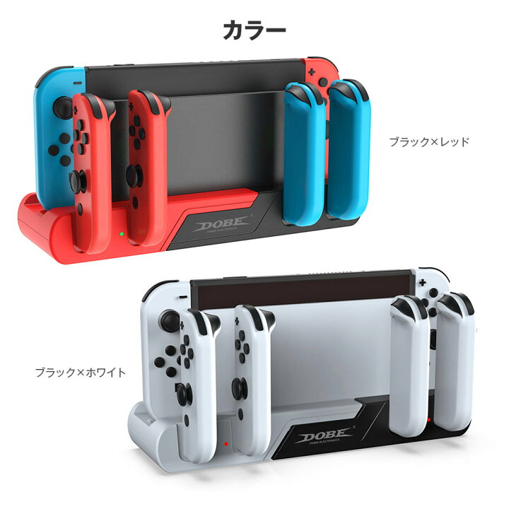 楽天市場】Nintendo Switch チャージングドック Joy-Con 4台同時 充電  