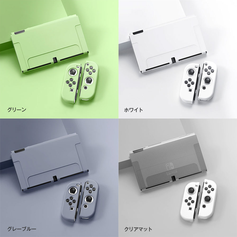 楽天市場】Nintendo Switch 有機ELモデル専用 TPUカバー 全9色 OLED
