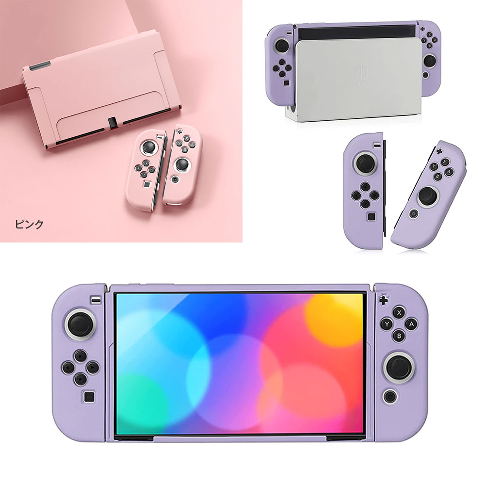 楽天市場】Nintendo Switch 有機ELモデル専用 TPUカバー 全9色 OLED