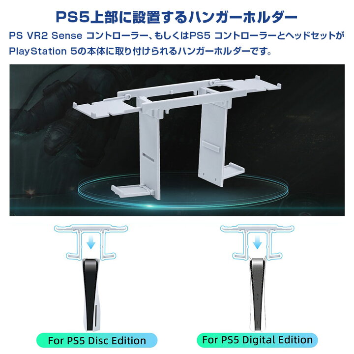 楽天市場】Y字型充電ケーブル付き PS5 ハンガーホルダー PlayStation5 