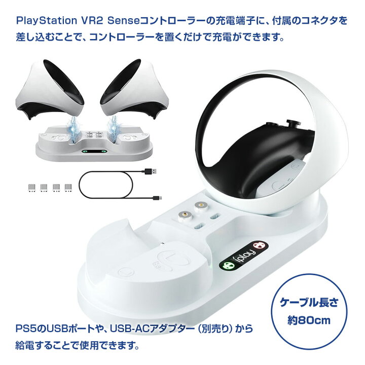 楽天市場】PS VR2 Sense コントローラー 充電スタンド 充電器 充電 