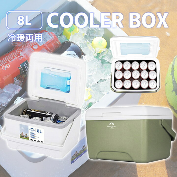 8L クーラーボックス 小型 ハード 保冷ボックス クーラーBOX クーラーバッグ 保冷バッグ レジャー 海水浴 バーベキュー BBQ 釣り  アウトドア 海 山 ◇ALW-KT-BWX001-8L | アウトドア用品 アウトドアグッズ キャンプ用品 キャンプグッズ バーベキュー用品  キャンプボックス ... Dtnw 真空断熱 クーラーボックス クーラーボックス 小型 クーラーボックス 釣り レジャークーラー アウトドア キャンプ デリバ