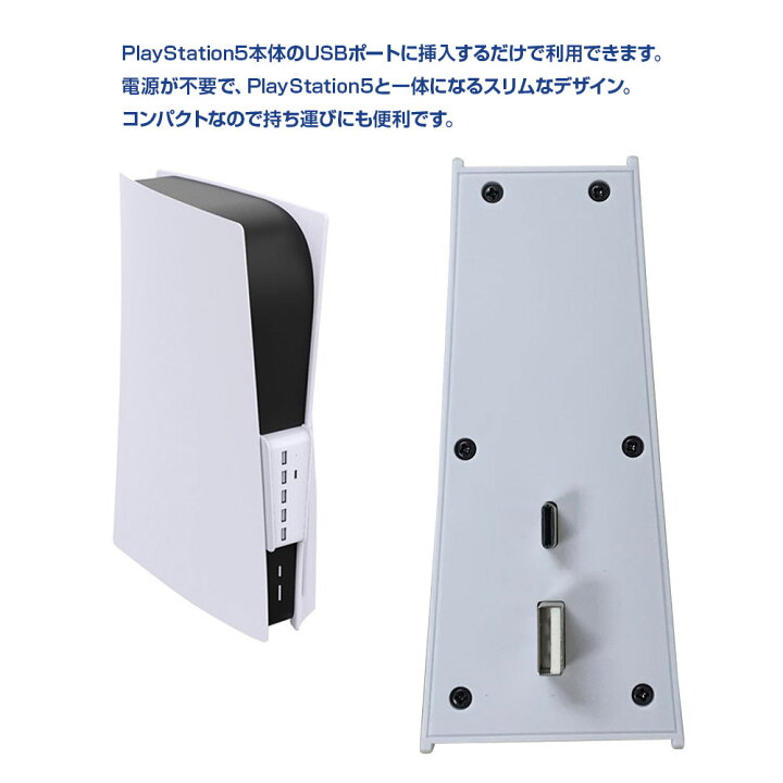 楽天市場】PS5用 USBハブ 6in1 USBポート 拡張ハブ プレステ5 本体  