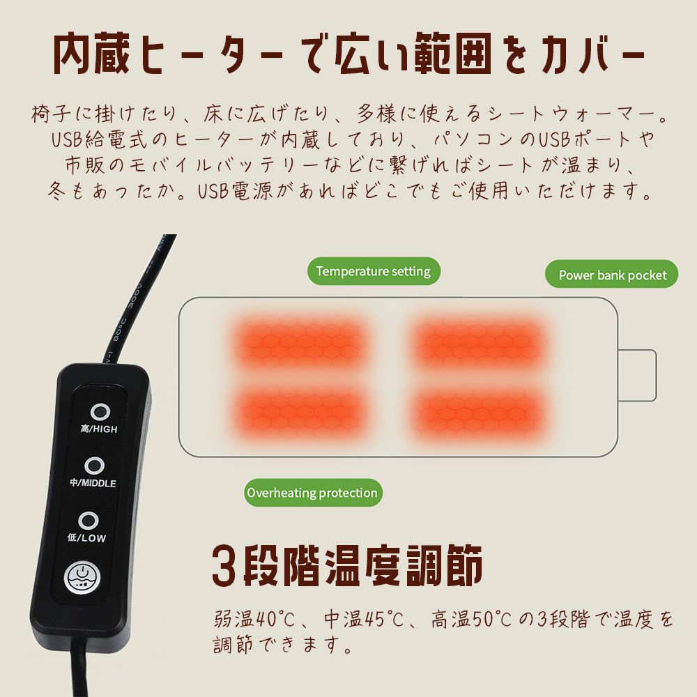 楽天市場】2WAY 電熱 USBシートウォーマー 40×100cm ホットシート