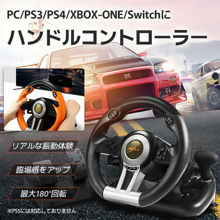 楽天市場】ハンドルコントローラー V3PRO ハンコン ゲーム PC PS3 PS4 