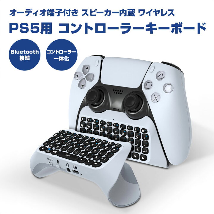 楽天市場】PS5用 ワイヤレス コントローラー キーボード 