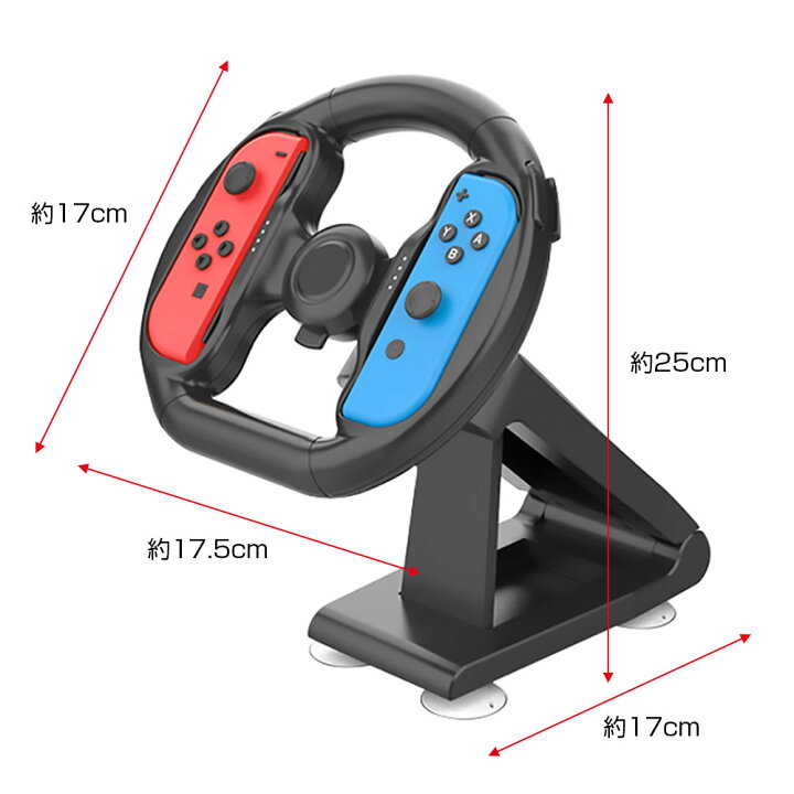 楽天市場】NintendoSwitch対応 Joy-Conハンドル ステアリングホイール 