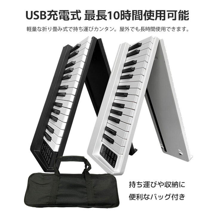 楽天市場】61鍵 折りたたみ 電子ピアノ USB充電式 61鍵盤 折り畳み式 