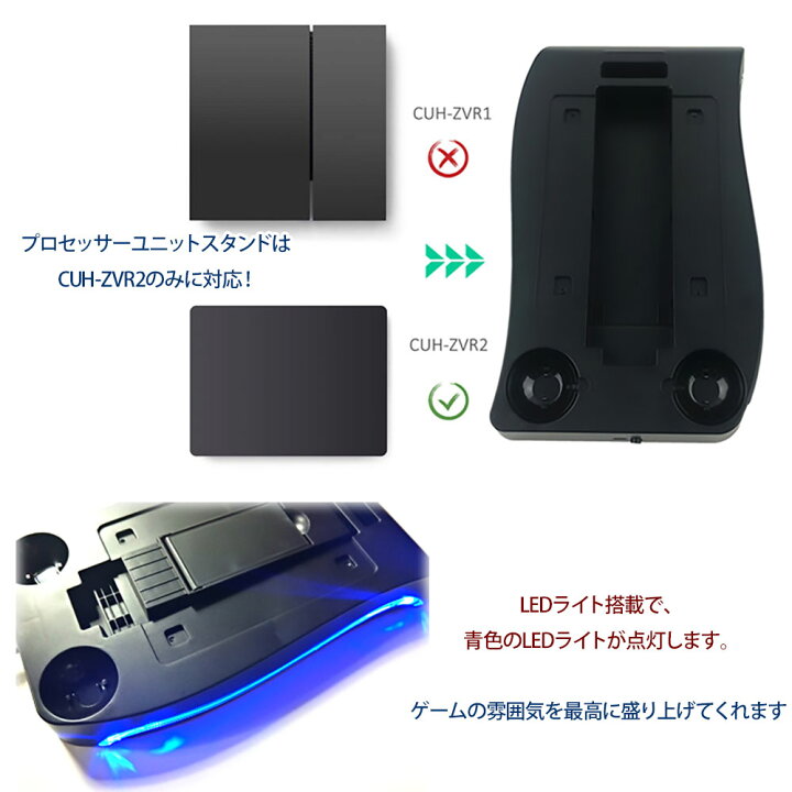 楽天市場】4in1 PSVR スタンド PS Moveコントローラ 2台同時充電 PSVR 