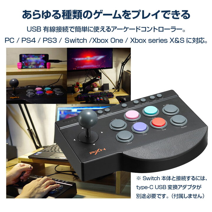 楽天市場】アーケードコントローラー PC PS4 PS3 Switch Xbox One Xbox 