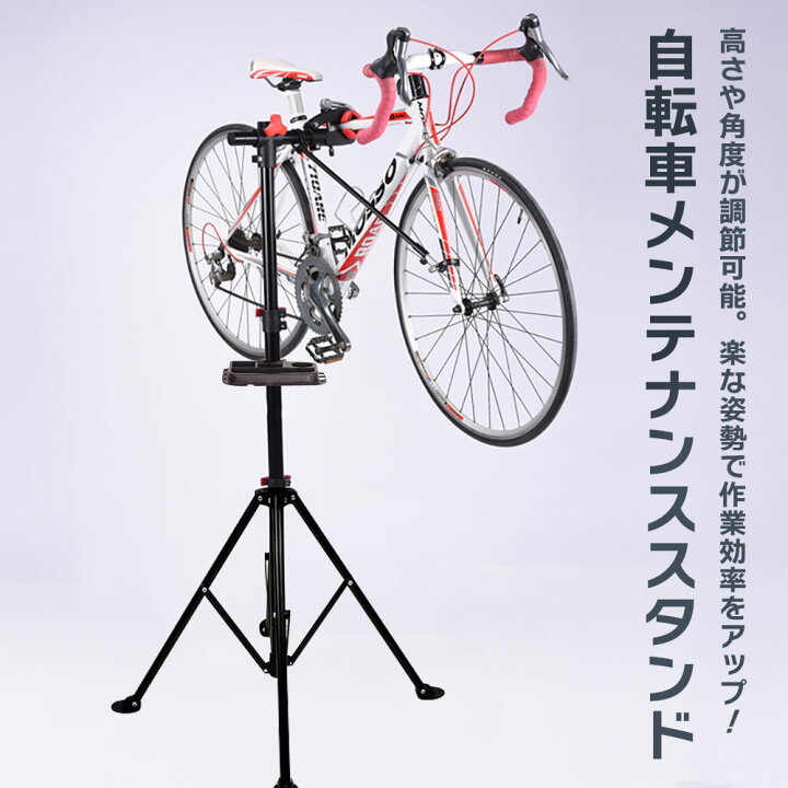 楽天市場】自転車メンテナンススタンド ワークスタンド クイックレバー 