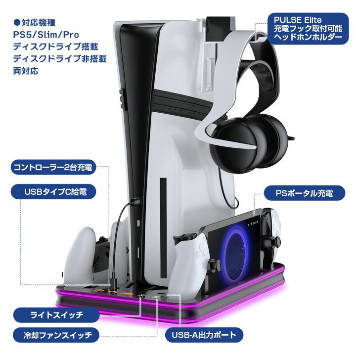 Amazon.co.jp: PS5用 スタンド KIWIHOME PS5用 縦置きスタンド 【磁気 