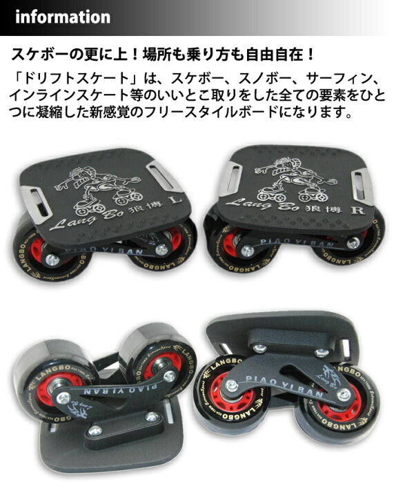 楽天市場 ドリフトスケート ドリスケ フリーライン スケート スケボー スノボー サーフィン 次世代スポーツ スポーツ Alw Cx1 フリースタイル インライン インラインスケート ドリフト スケートボード キッズ 初心者 ジュニア 大人 子供 Shop Always 楽天市場店