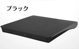 外付けDVDドライブ USB3.0 CD-RW DVD-RW スーパーマルチドライブ ポータブル スリム Windows対応 薄型 DVD CD 再生 作成 ◇ALW-DVD-RW | dvdドライブ 外付け windows10 ミニ ドライブ 書き込み 読み込み cdドライブ cdドライバ pc 小型 軽量 マルチドライブ