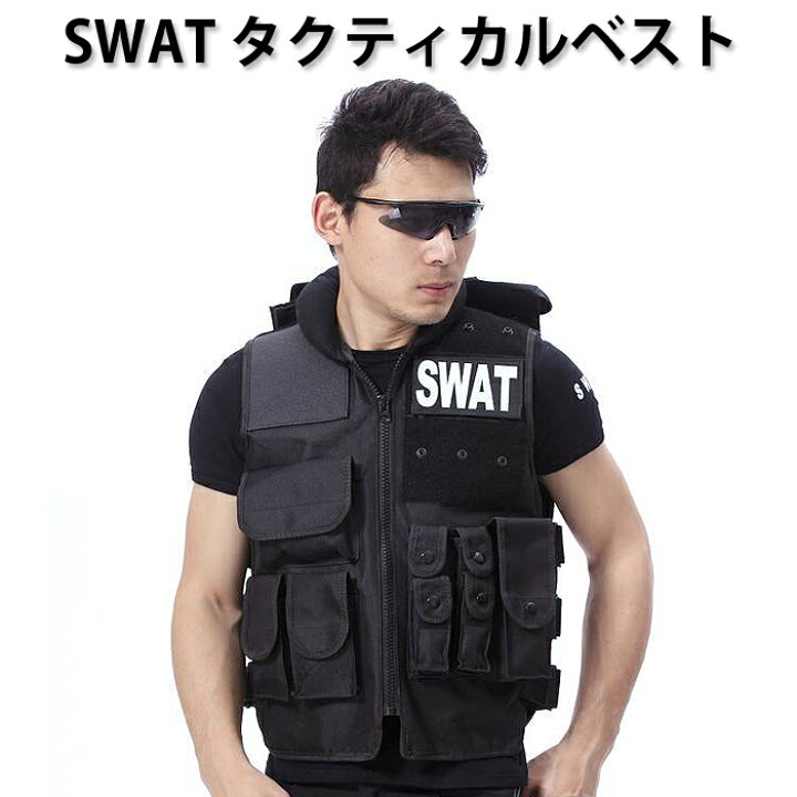 楽天市場】ミリタリー SWAT タクティカルベスト ミルフォース 