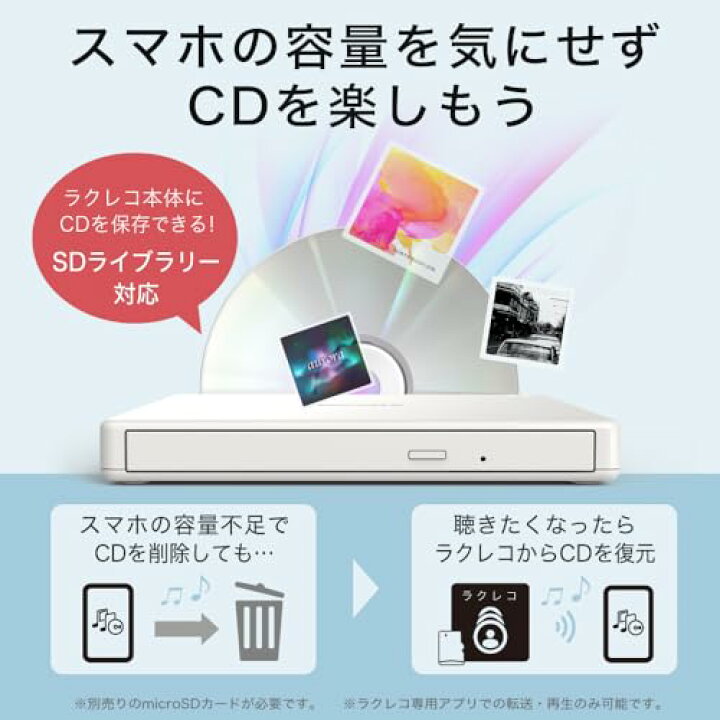 楽天市場】バッファロー ラクレコ iPhone スマホ DVD 再生 CD 取り込み 