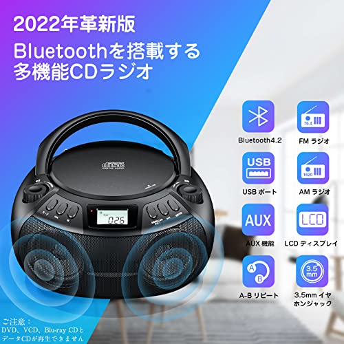 2022年革新版 CDラジオ Bluetooth5.1 CDプレーヤー ポータブル Gueray