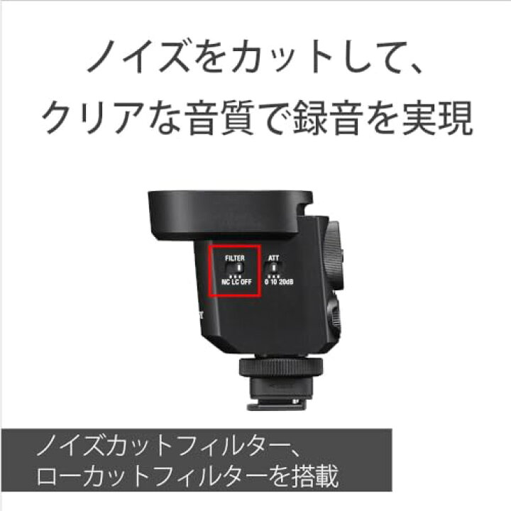 楽天市場】ソニー/カメラ用マイク/ショットガンマイクロホン/可変指向 