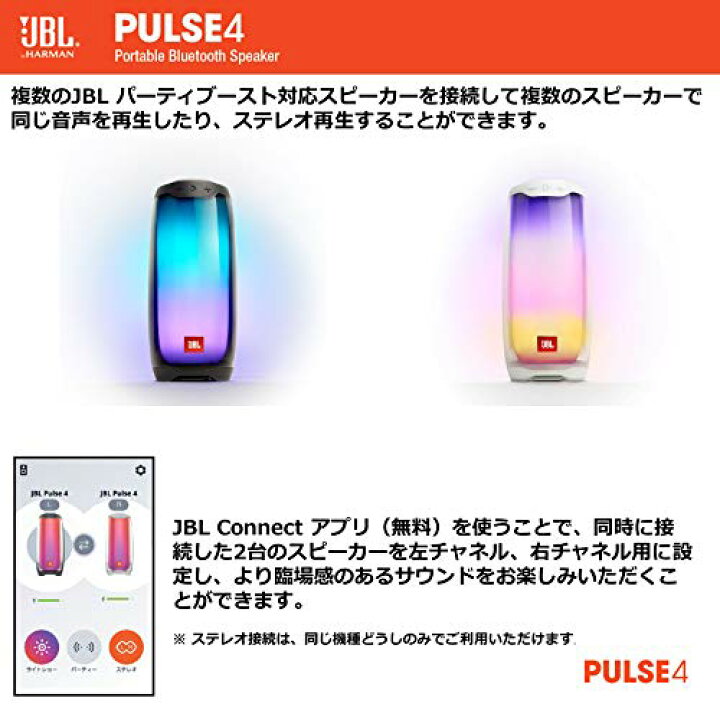 楽天市場】JBL PULSE 4 Bluetoothスピーカー USB C充電/IPX7防水 