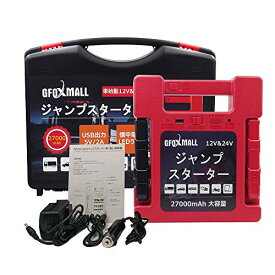 Gfoxmall ジャンプスターター 12v/24v ガソリン/ディーゼル車対応 24000mAh エンジンスターター バイク 防水 夜間作業や緊急時照明 パワーパック ツール 安全保護機能付き日本語説明書付属 PSE認証済