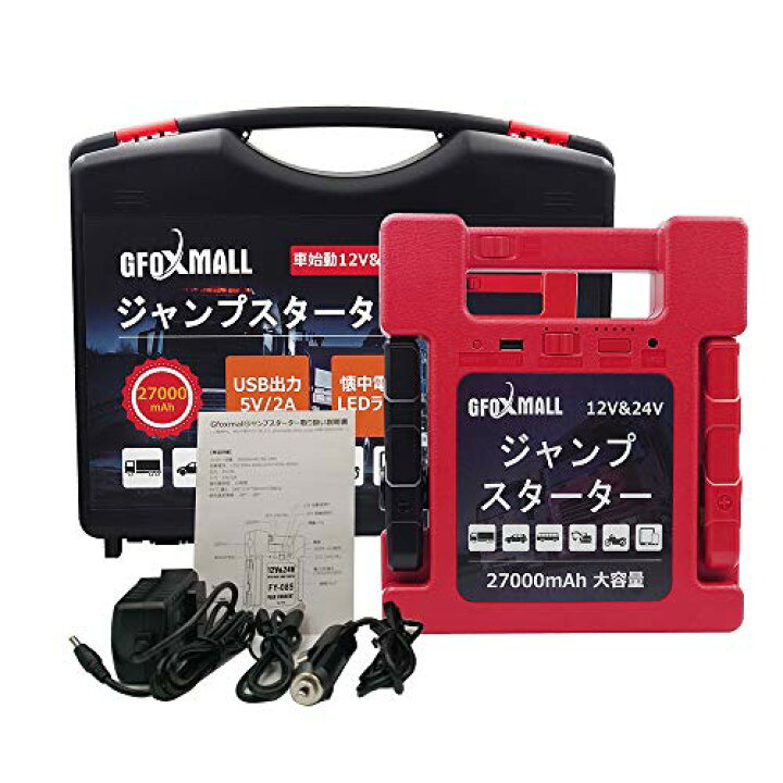 楽天市場】Gfoxmall ジャンプスターター 12v/24v ガソリン/ディーゼル 